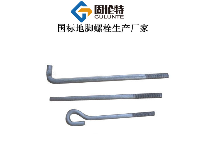 國標直角熱鍍鋅地腳螺栓型號規格尺寸表大全