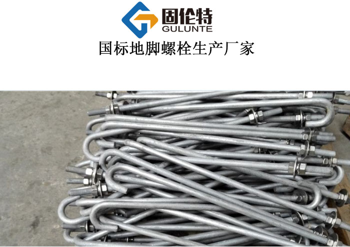 熱鍍鋅地腳螺栓標準規格