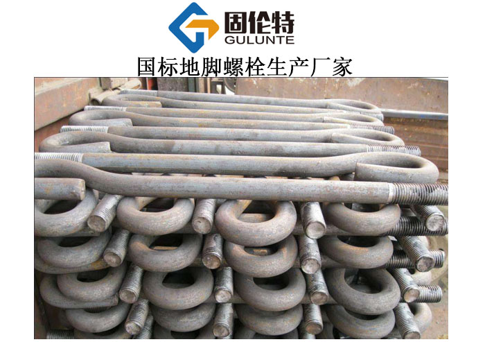 水泵地腳螺栓廠家直銷價格