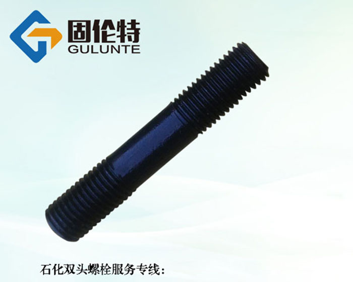 單頭螺栓和雙頭螺栓的選用規則