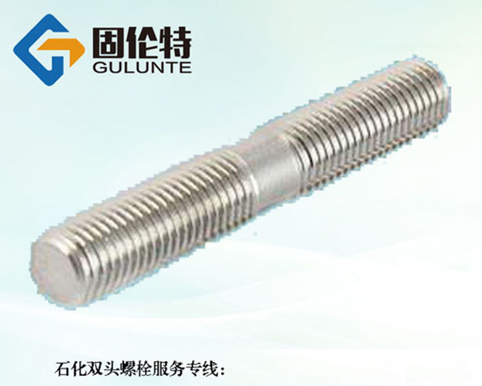 國(guó)標(biāo)雙頭螺栓標(biāo)準(zhǔn)規(guī)格 國(guó)標(biāo)雙頭螺栓標(biāo)準(zhǔn)規(guī)格