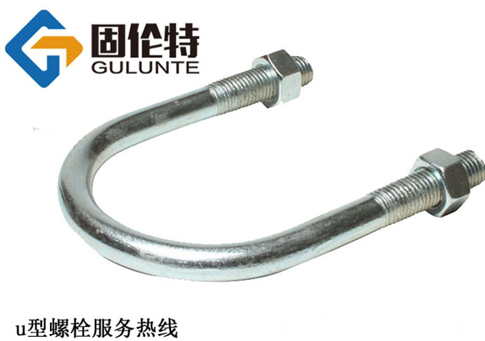 高強度8.8級u型夾緊螺栓