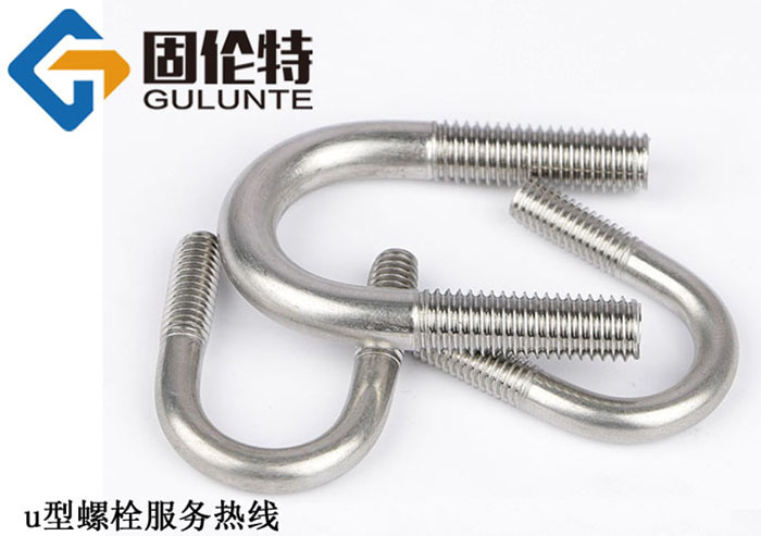 u型螺栓的標(biāo)準(zhǔn) u型螺栓的標(biāo)準(zhǔn)