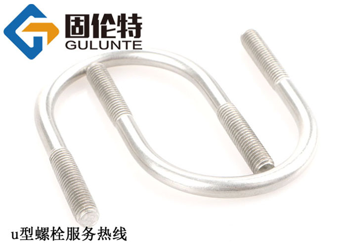 u型螺栓國標規格